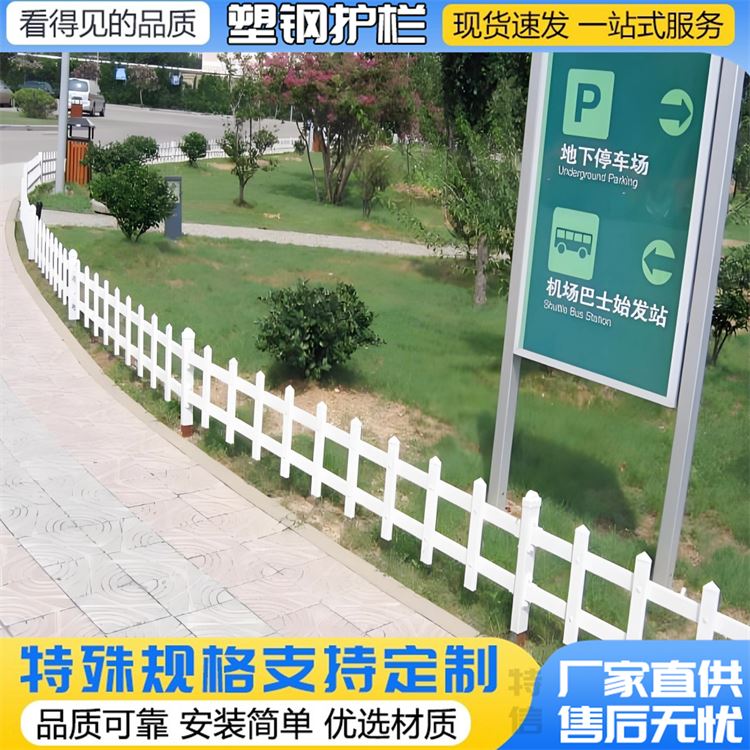 塑钢PVC草坪护栏 绿化带花坛栅栏围栏 路边隔离栏生产厂家 规格齐全