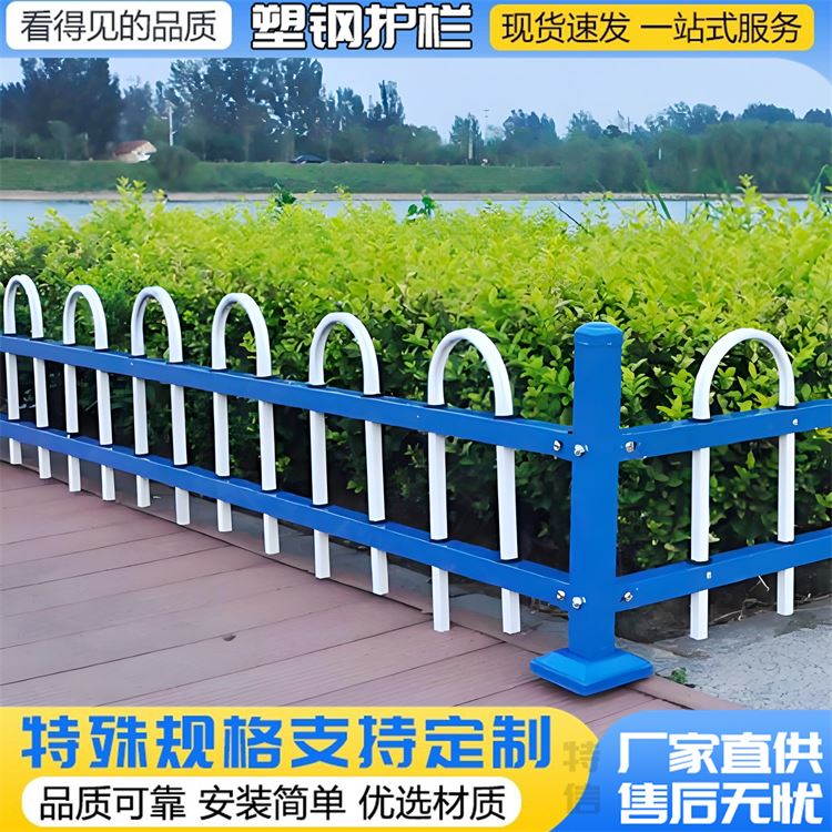 花坛花园草坪pvc塑钢护栏 小区学校公园园林绿化带围栏栅栏 厂家