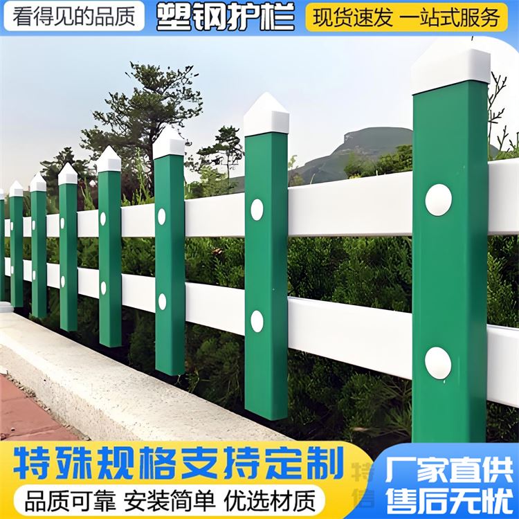 特信 pvc护栏 花园护栏篱笆 花坛防护栏杆 花圃围墙栅栏