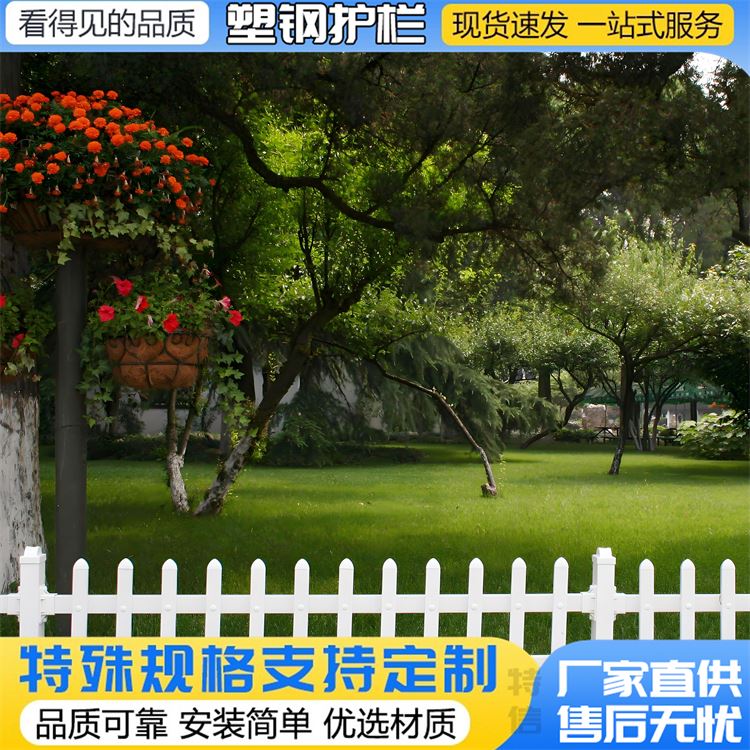 特信 质量可靠 院子围栏款式 道路边绿色护栏叫