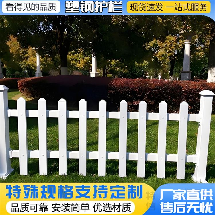 草坪护栏 pvc绿化栅栏公司 农村自建花园围栏 街道绿化带隔离栏