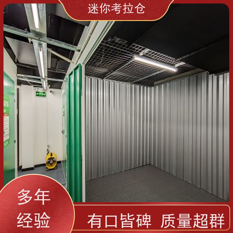迷你考拉仓上海浦东搬家存放家具仓库电话咨询