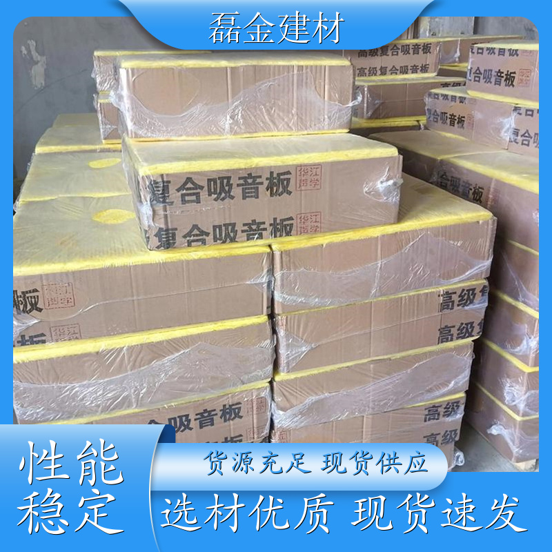 厂家供应 穿孔石膏复合吸音板 控电机房隔音板 建筑吊顶材料 阻燃防潮