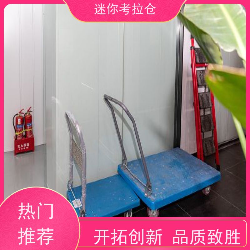 迷你考拉仓上海浦东搬家存放家具仓库租赁费用