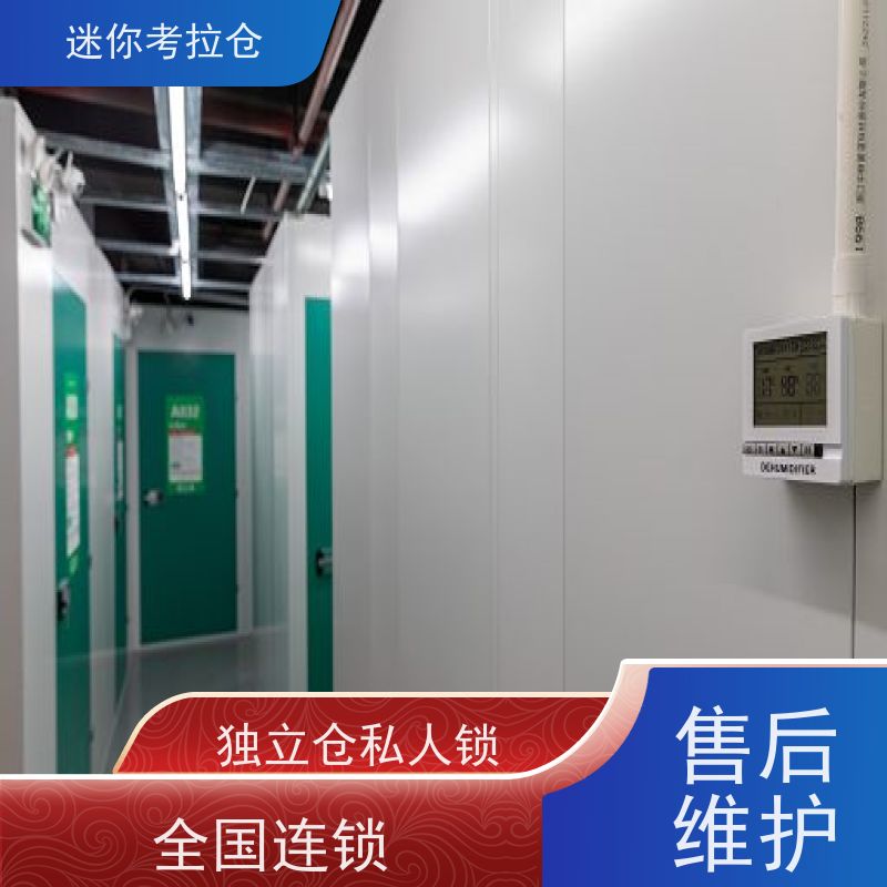 迷你考拉仓上海黄浦搬家物品寄存仓库价目表