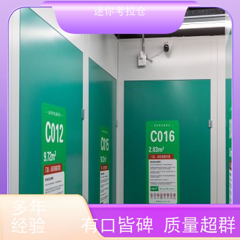 迷你考拉仓上海虹口物品长期寄存仓库收费标准