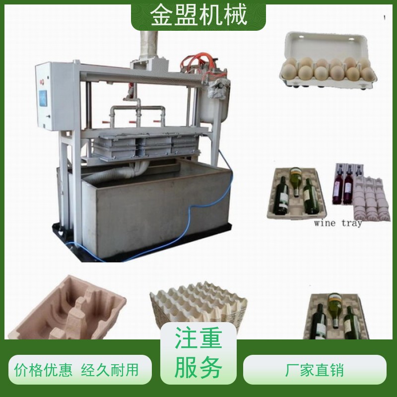 金盟厂家 半自动蛋托机 灵活性与多功能性强 智能稳定