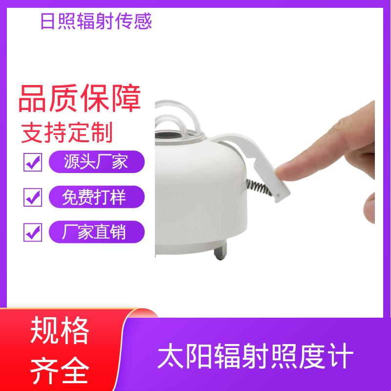 欧熙 太阳辐射测量 分辨率 0.2 瓦/米2 实力厂家 品质优越