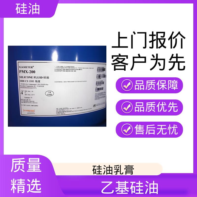 丹沛化工 道康宁硅油型号 折射率 1.377-1.406 厂家供应 现货充足