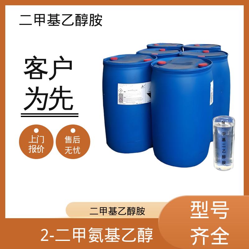 丹沛化工 2-(二甲基氨)乙醇 密度 0.886g/cm3 源头厂家 品类齐全