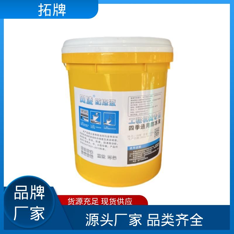 防沸防垢 用于各类车辆发动机冷却 汽车防冻液 拓牌