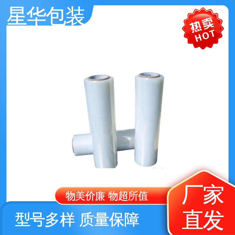 星华包装 厂家直供 PE机用缠绕膜 库存充足 发货迅速