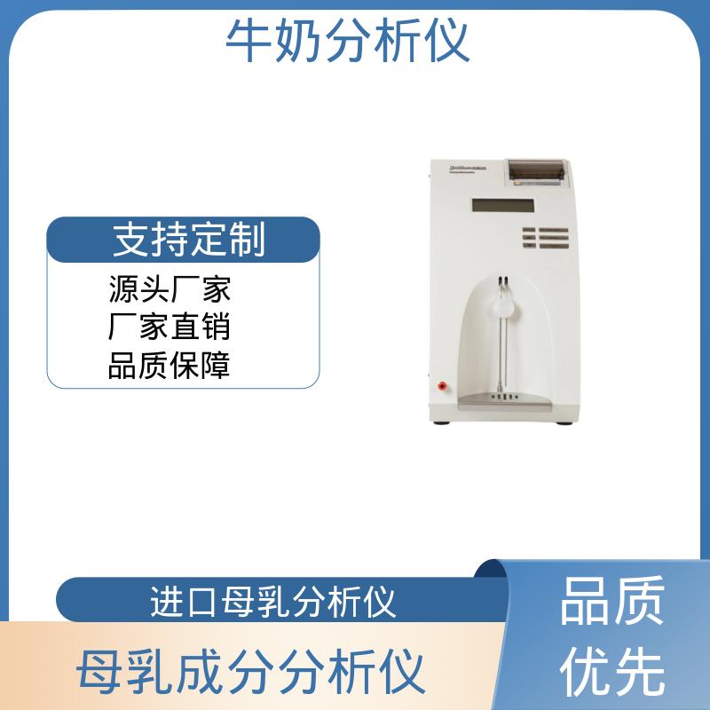 Scope Electric 乳成分快速分析仪 0.00 - 14 PH 源头厂家 品类齐全