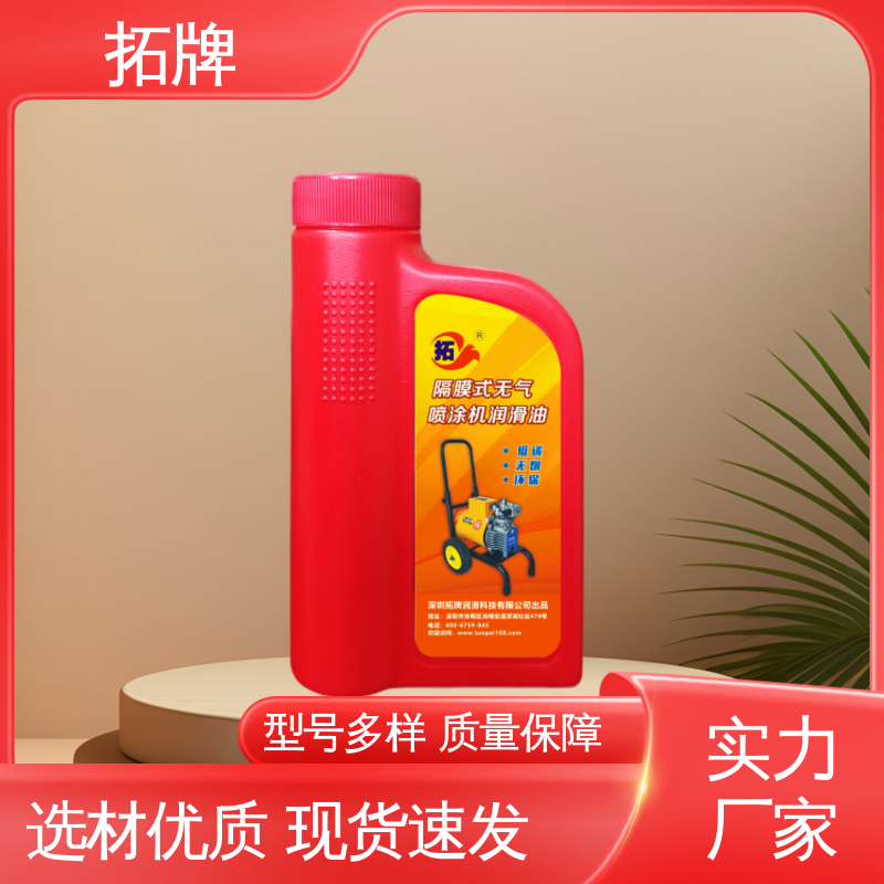  冷却效果好 耐高温 喷涂设备用油900ml/瓶 延长使用寿命 拓牌