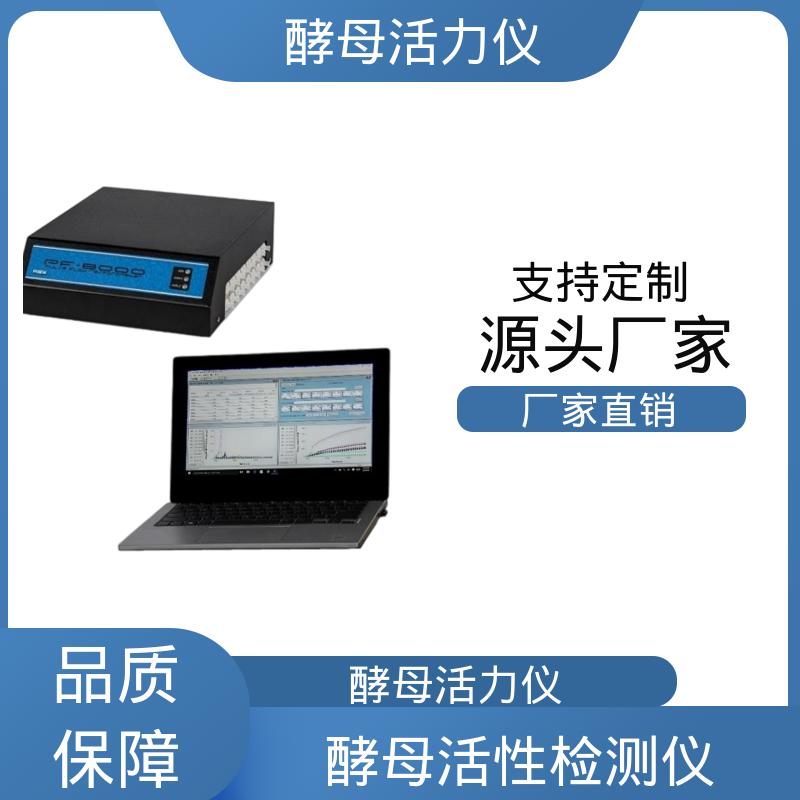 欧熙 酵母活性产气率测定仪 功率1000W 8通道 厂家制造供应