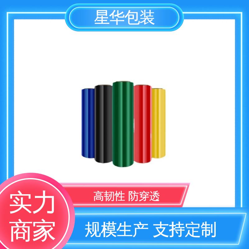 星华包装 厂家直供 彩色pe保护膜 库存充足 运用范围广