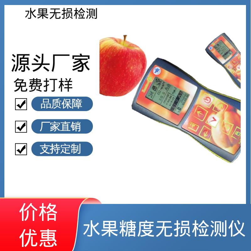 欧熙 DA-Meter 水果无损检测仪 工作温度 0-70℃ 规模生产 支持定制