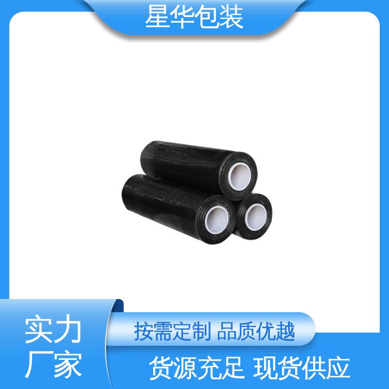 星华包装 厂家定制 网纹拉伸膜 规格齐全 库存充足