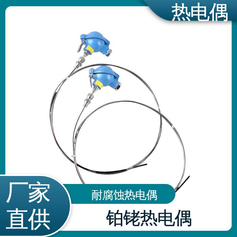 天康 WRNK2-391 固定热电偶 测量精度高 实力厂家 支持定制