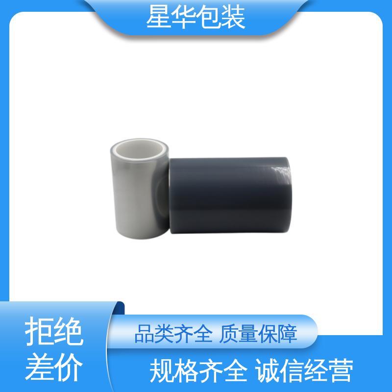 星华包装 pvc平纹保护膜 高韧性 耐穿刺 库存充足 发货迅速