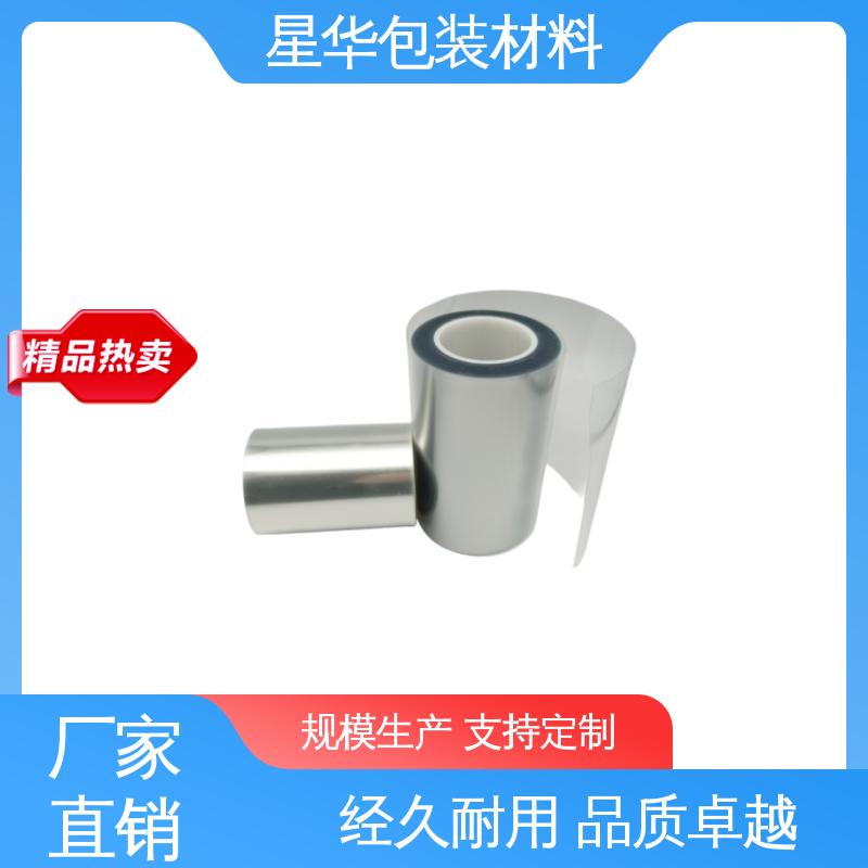 星华包装 pet网纹保护膜 耐高温、耐磨损 选材优质 现货速发