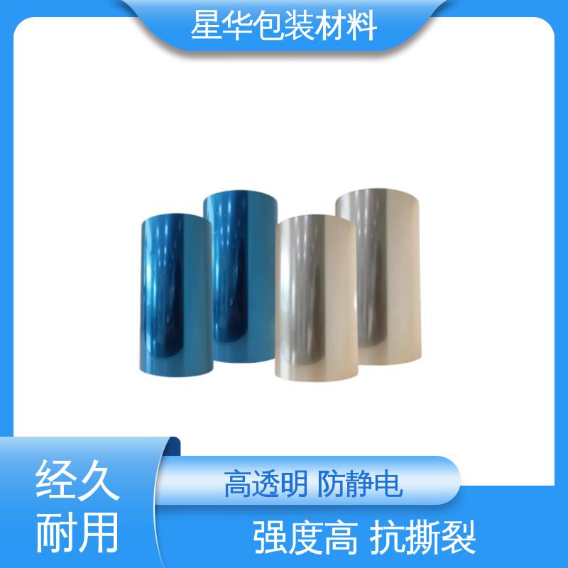 星华包装 机用膜 强度高、防静电性 品类齐全 质量保障