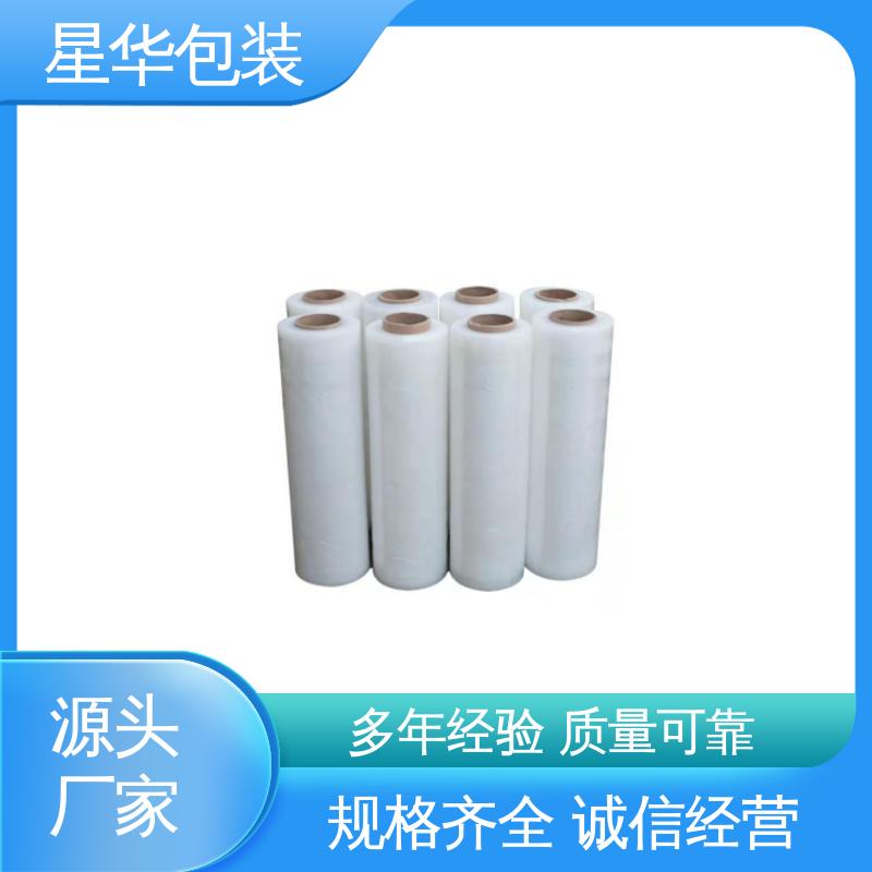 星华包装 厂家直供 pe机用膜 甄选材料 质量保障