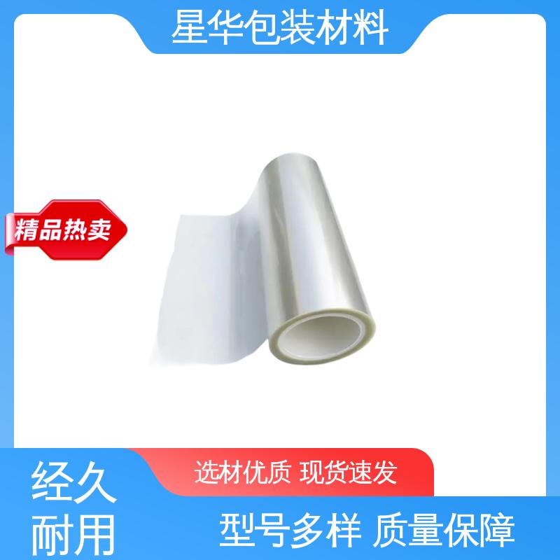 星华包装 厂家直供 防静电膜 选材优质 现货速发