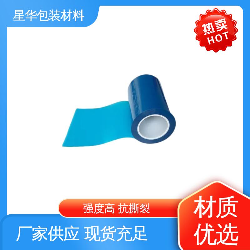 星华包装 铝合金门窗保护膜 应用于机械设备表面 长期供应 现货充足