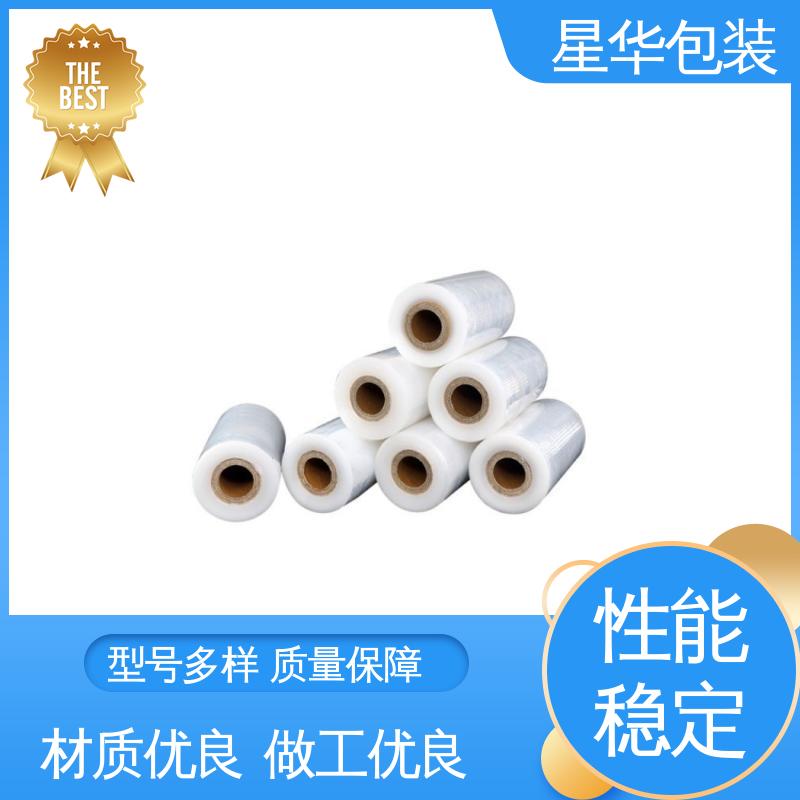 星华包装 手用缠绕膜 无残胶 不翘边 不易变黄 多年行业经验 质量保障