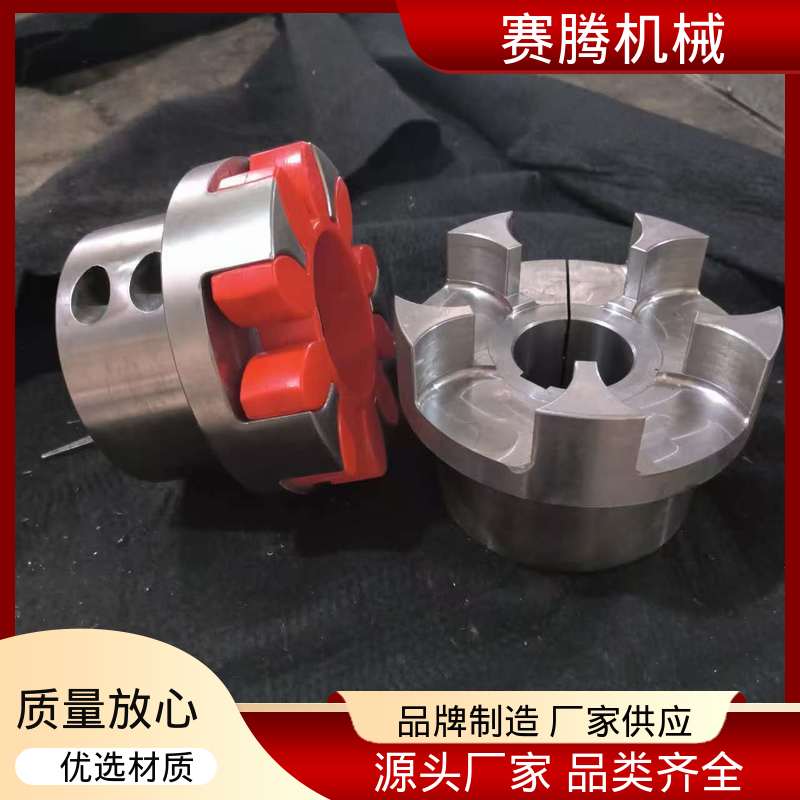 适用转速范围广 星型缓冲联轴器 LX型 压缩机动力连接专用 赛腾生产