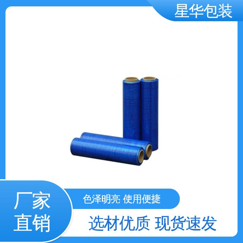 星华包装 pe蓝膜 高韧性 防穿透 规格齐全 库存充足