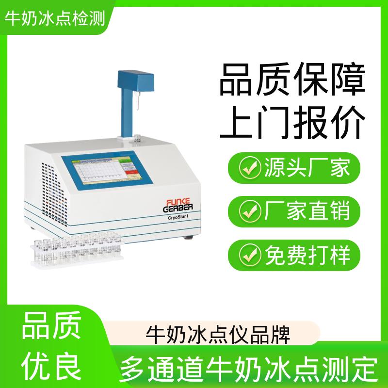 欧熙 CryoStar 冰点仪德国 重复性 ±0.002℃ 源头厂家 品类齐全