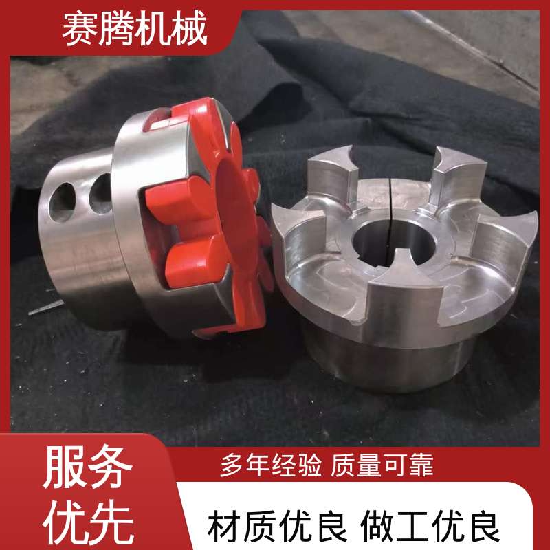 运行噪音低 LB型单法兰 机床主轴驱动专用 星型弹性联轴器 赛腾