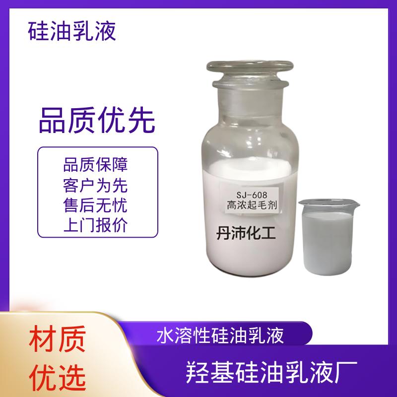 丹沛化工 高效脱模剂 离心稳定性 3000转/分钟 规模生产 支持定制