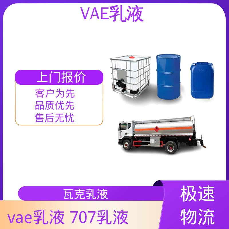 丹沛化工 vae乳液生产厂家 稀释稳定性 ≤3.5% 厂家制造供应