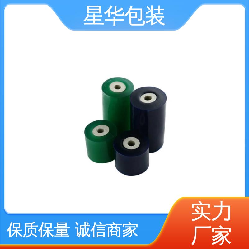 星华包装 pvc电线缠绕膜 色泽明亮 使用便捷 库存充足 运用范围广