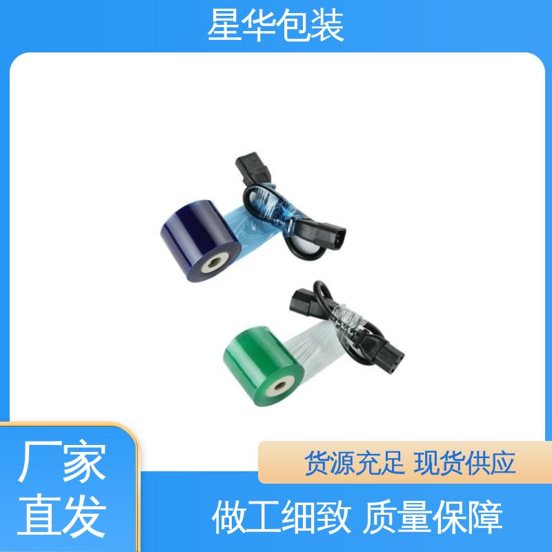 星华包装 pvc电线打包膜 无残胶 不翘边 不易变黄 甄选材料 质量保障