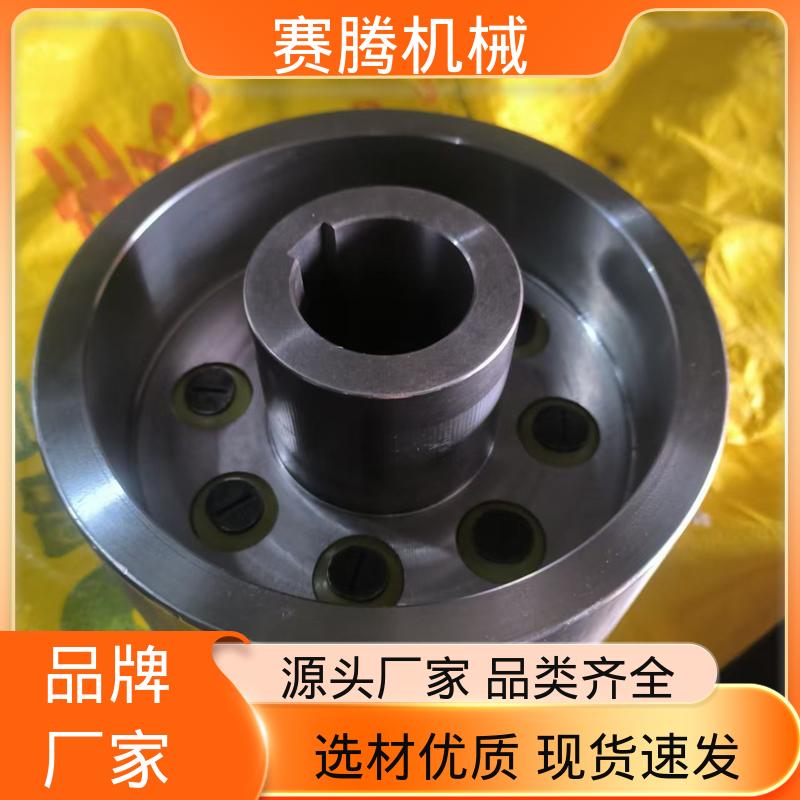 赛腾供应 传扭范围可调 ZLD型 洗衣机电机轴专用 工业传动柱销联轴器