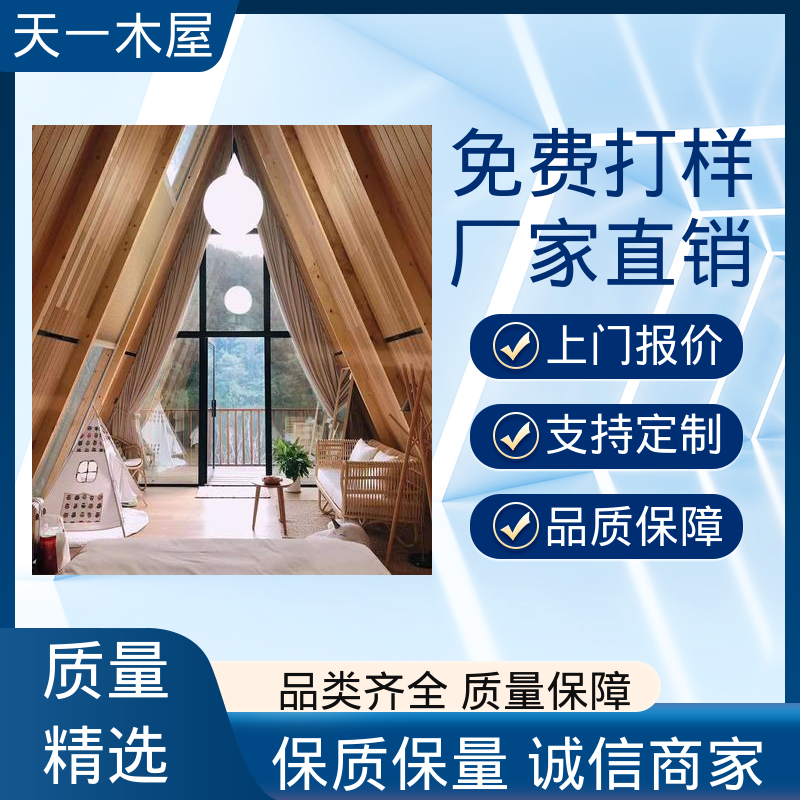 木质别墅客栈 防潮放虫 冬暖夏凉 溯溪庭院式房子 天一木屋