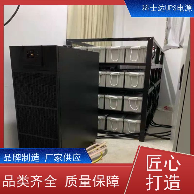 科士达维修UPS电源 YDC9101H 三进三出 外接蓄电池 质量保证 库存充足