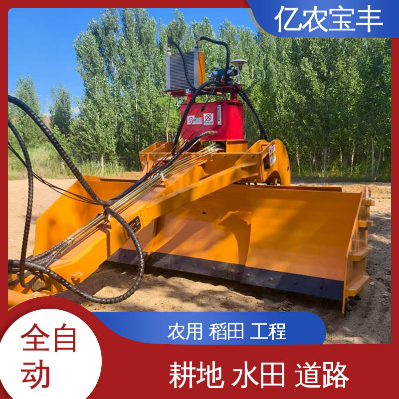 亿农宝丰 自动 耕地 稻田 道路 路面 拖拉式 分流式平地机