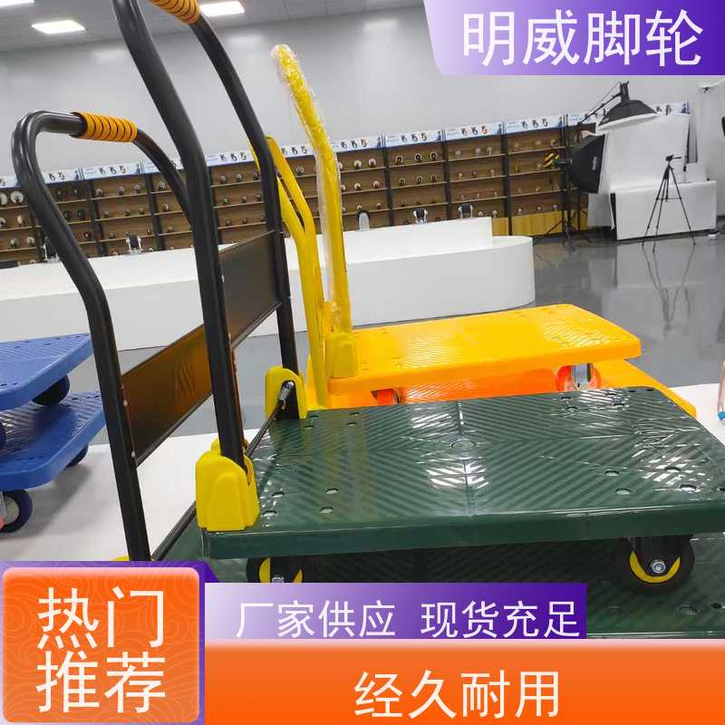 明威 商业 折叠便携小推车 轻松推行无阻力 厂家