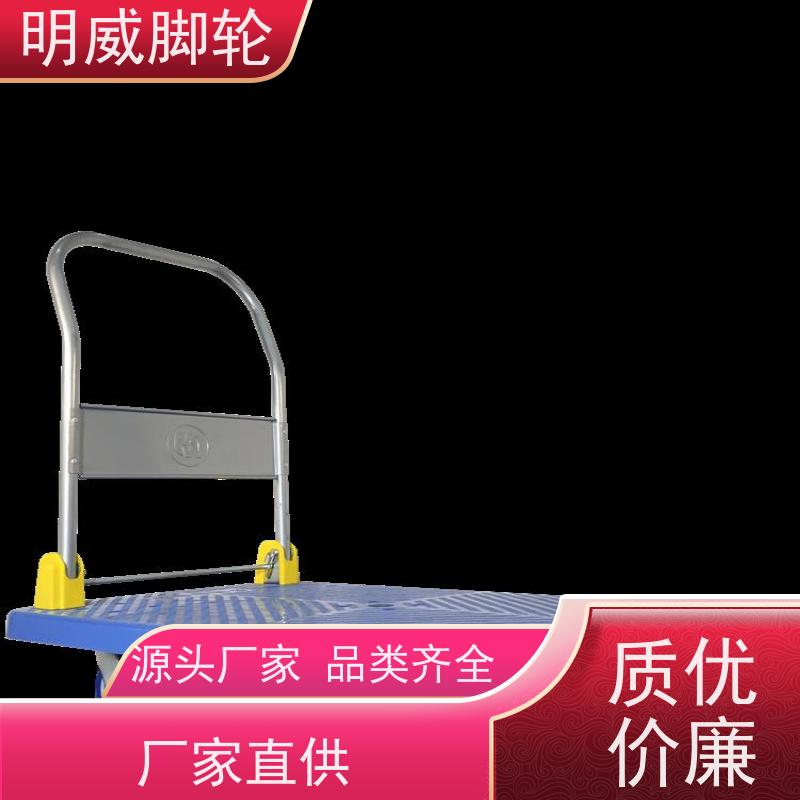 明威 户外 耐用材料平板手推车 多场景适用 品牌