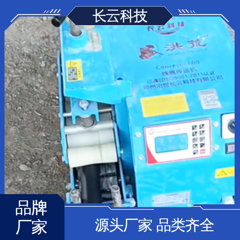 汽油电缆输送机 长云 洪荒600双电压 受力均匀不卡顿