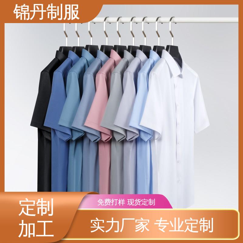 锦丹 顺|德 职业装衬衫 夏季保罗衫 广告衫 男女工作服刺绣logo