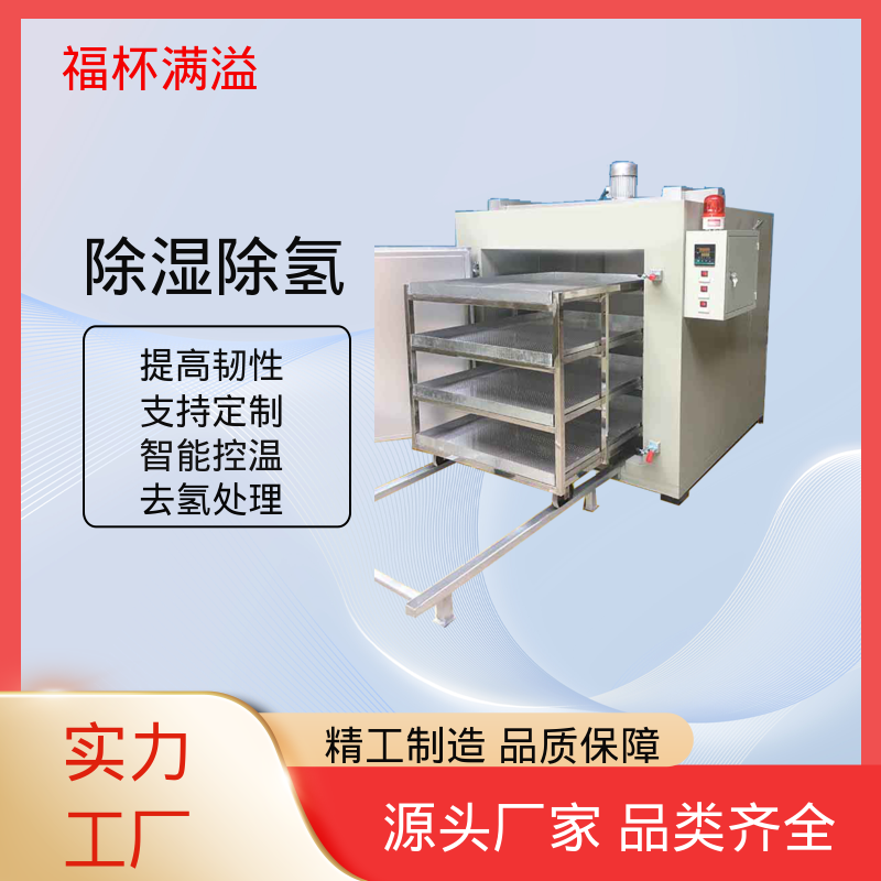 定时功能灵活便捷 去氢炉 均匀加热效果 福杯满溢