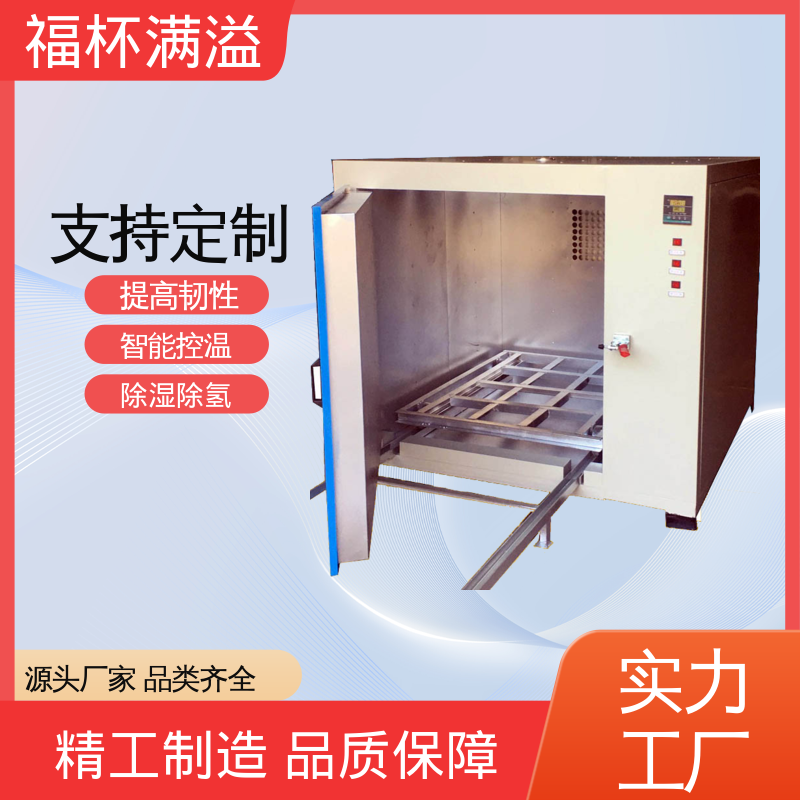 故障自检功能 静音运行模式 五金除氢炉 适用范围广泛 福杯满溢