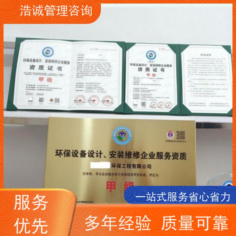 浩诚咨询代办 广告装饰设计行业 能力等级证书 正规机构颁发