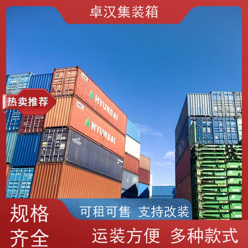 青 岛全新40尺海运冷藏箱 出口货物柜可租可售
